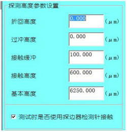 CBTZ半自動探針臺高度參數(shù)設(shè)置.jpg